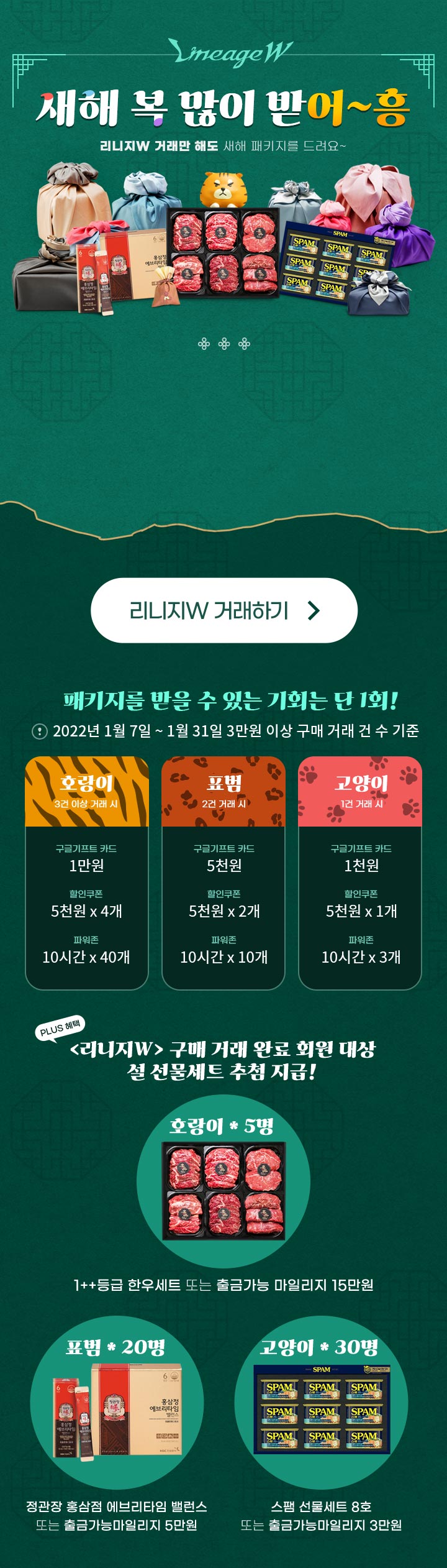 아이템베이 - 게임, 아이템, 게임머니, 계정