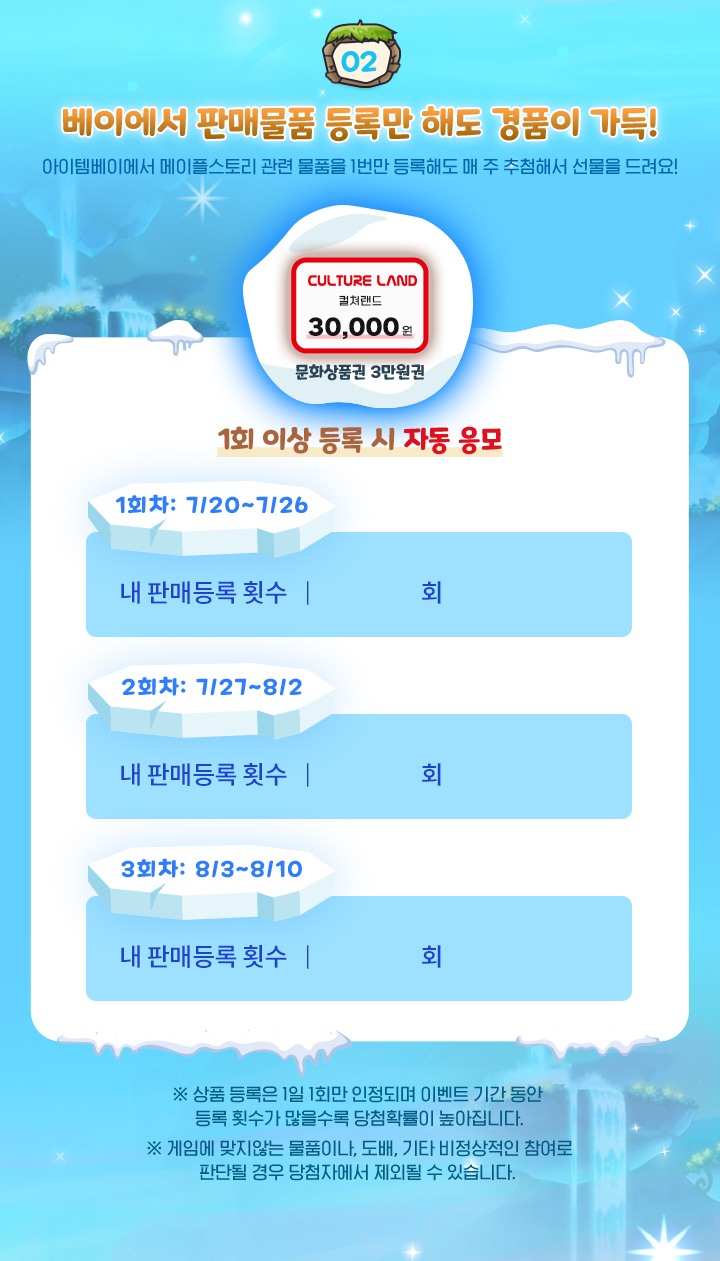 아이템베이 - 게임, 아이템, 게임머니, 계정