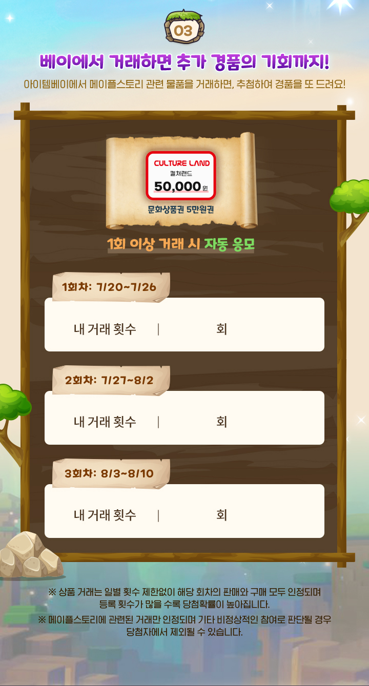 아이템베이 - 게임, 아이템, 게임머니, 계정