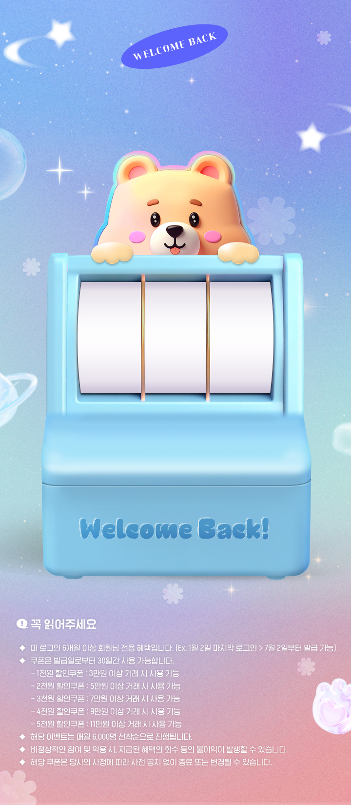 아이템베이 - 게임, 아이템, 게임머니, 계정